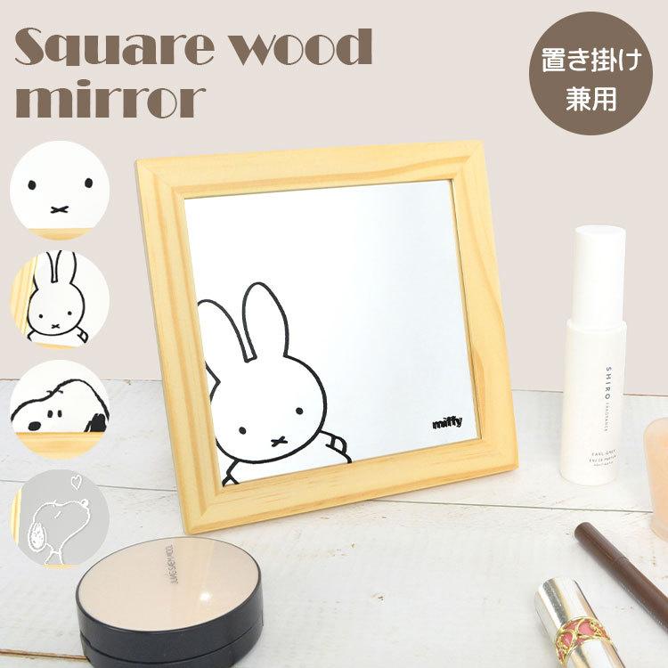 女優ミラー ライト付き 卓上 三面鏡 Ledライト スヌーピー Snoopy キャラクター かわいい 一人暮らし 小学生 中学生 高校生 持ち運び 折りたたみ 小型 Hauhau 通販 Paypayモール