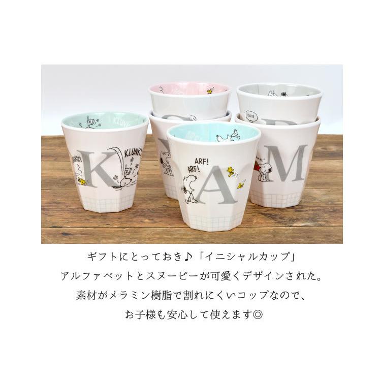 コップ スヌーピー イニシャル カップ かわいい イニシャルコップ Snoopy キッズ用食器 イニシャルカップ シンプル 小学生 給食 メラミンカップ Peanuts Hauhau 通販 Paypayモール