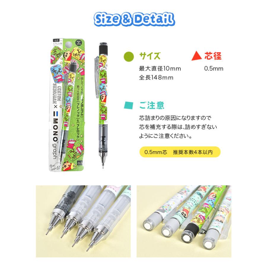 シャーペン クレヨンしんちゃん モノグラフ 0.5mm かわいい