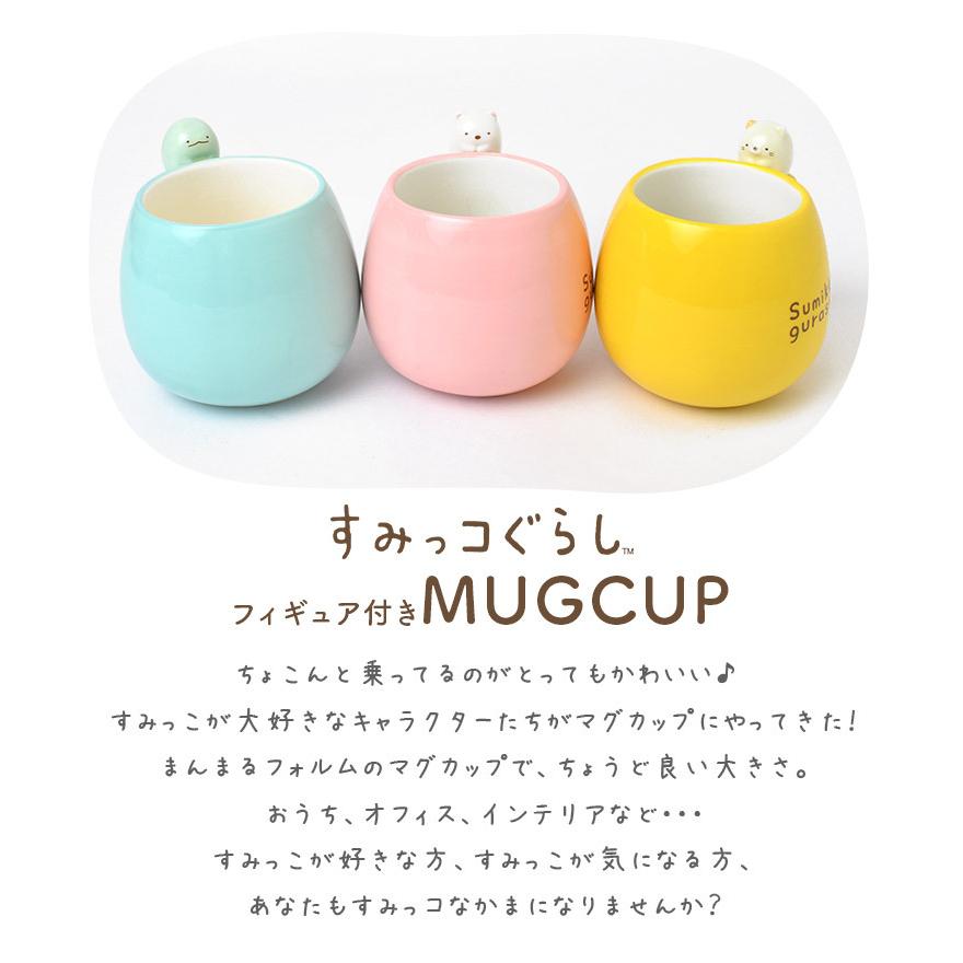 すみっコぐらし コップ マグカップ シンプル キャラクター フィギュア付き ティーカップ 子供 すみっこぐらし グッズ フィギュア付きマグ インテリア 食器 Hauhau 通販 Paypayモール