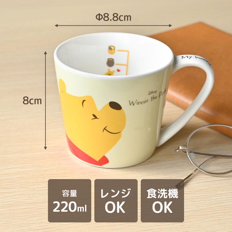 マグカップ くまのプーさん プーさん Disney ディズニー 220ml レンジ