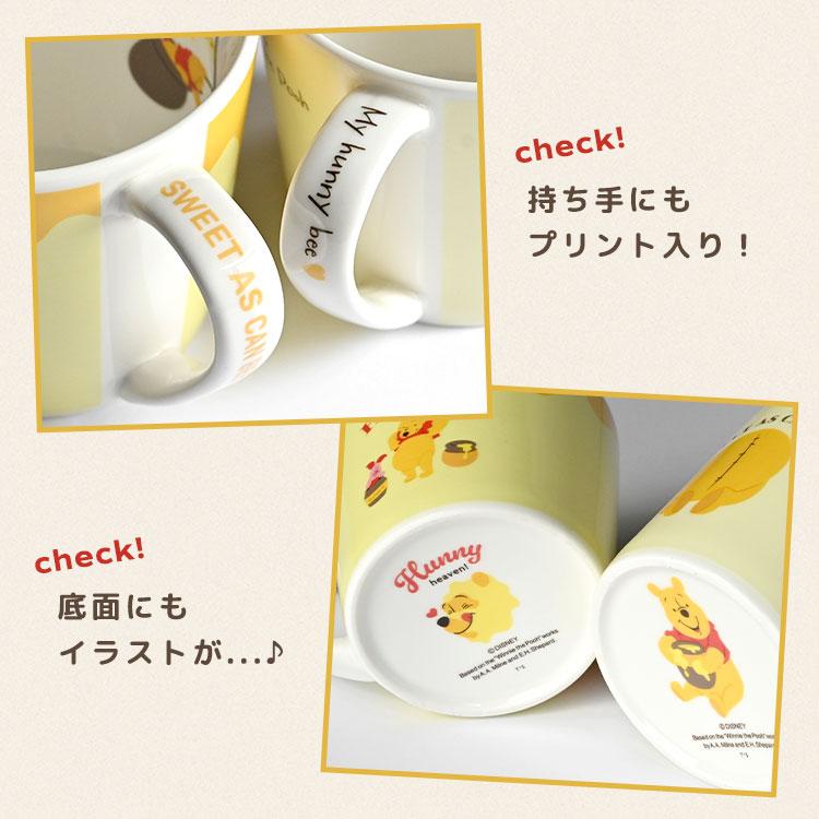 マグカップ くまのプーさん プーさん Disney ディズニー 220ml レンジ