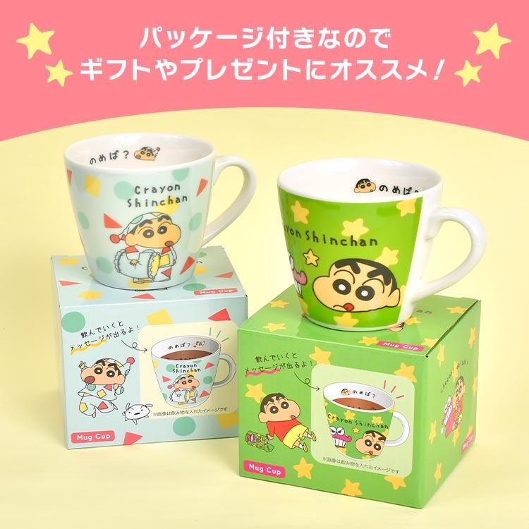 クレヨンしんちゃん マグカップ キャラクター コップ 陶器 かわいい