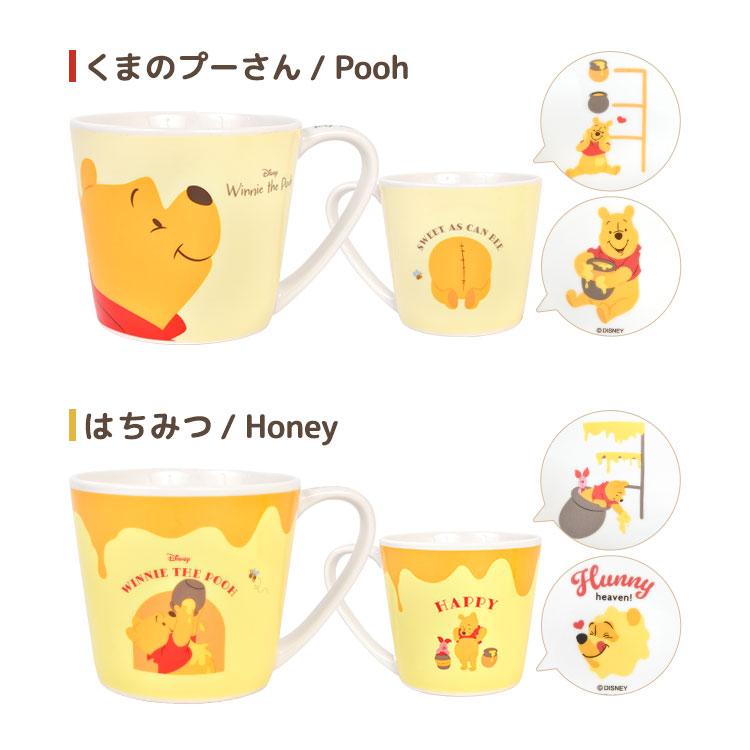 マグカップ くまのプーさん プーさん Disney ディズニー 220ml レンジ