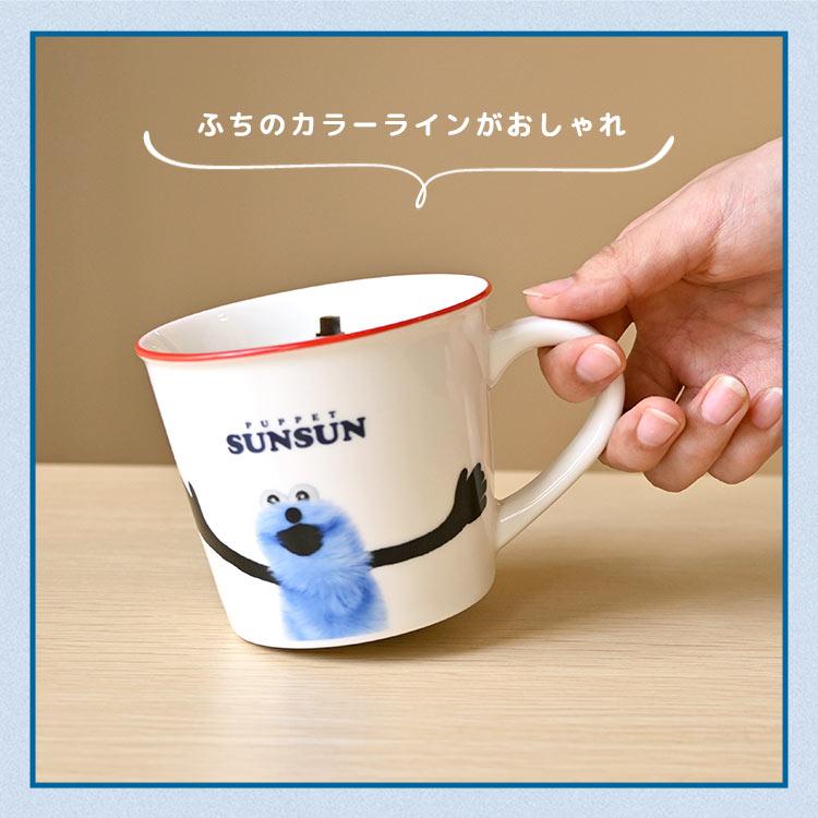 パペットスンスン グッズ マグカップ キャラクター コップ マグ 食器