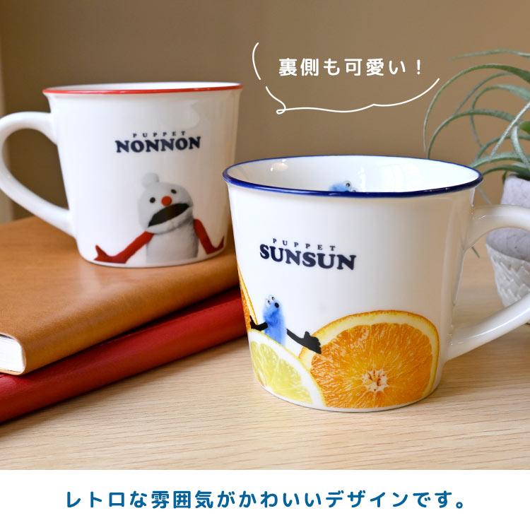 パペットスンスン グッズ マグカップ キャラクター コップ マグ 食器