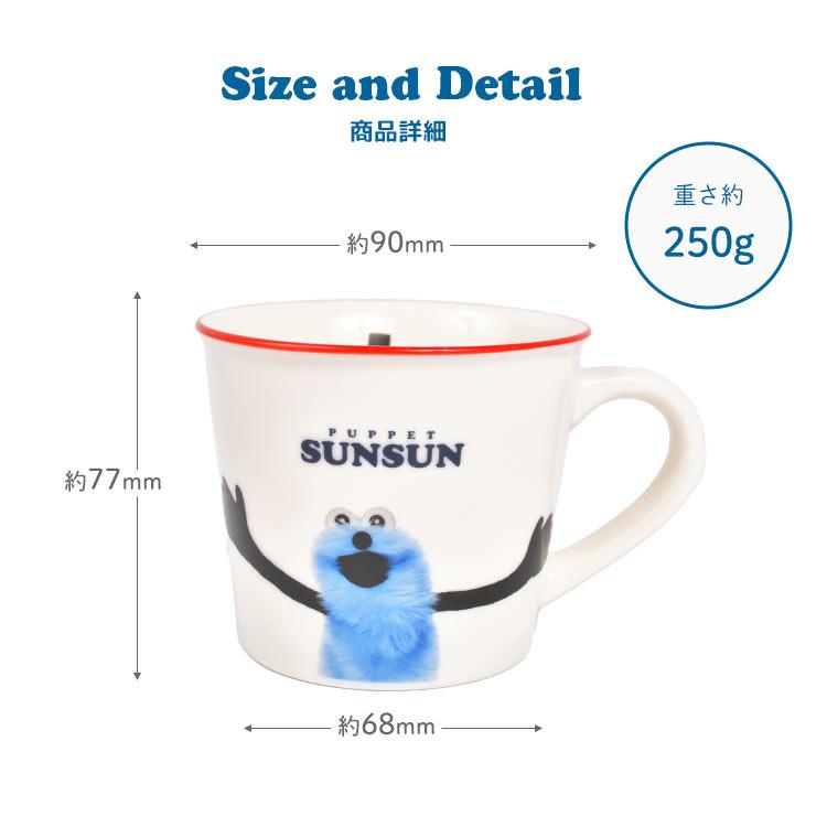 パペットスンスン グッズ マグカップ キャラクター コップ マグ 食器