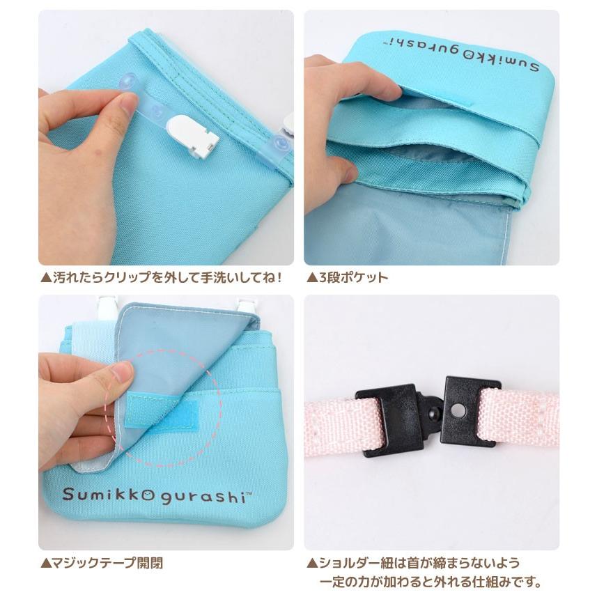 国際ブランド ポケットポーチ 女の子 クリップ 移動ポケット すみっコぐらし ポシェットポケット キャラクター ハンカチポーチ おしゃれ かわいい 通園 通学 高額売筋