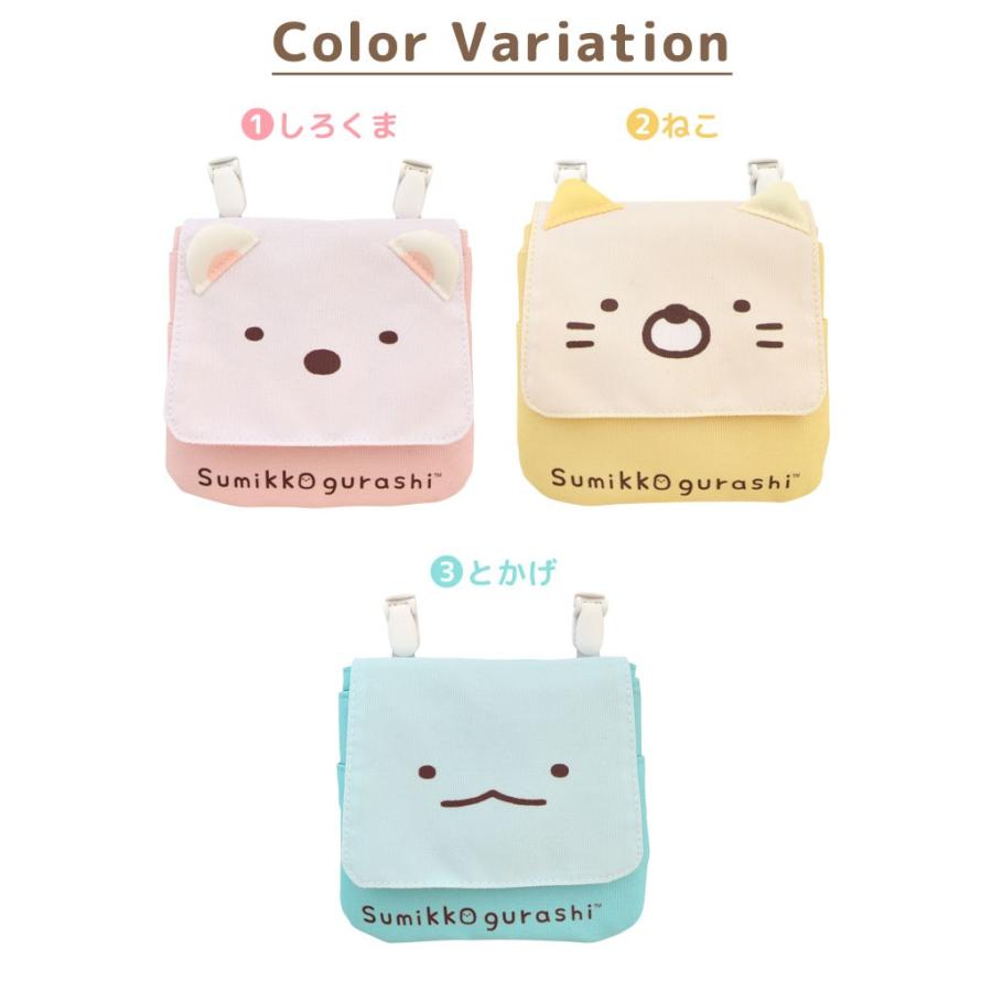 国際ブランド ポケットポーチ 女の子 クリップ 移動ポケット すみっコぐらし ポシェットポケット キャラクター ハンカチポーチ おしゃれ かわいい 通園 通学 高額売筋