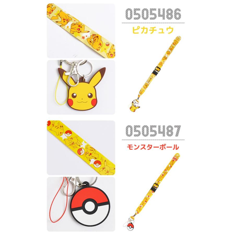 ネックストラップ キャラクター ポケモン クレヨンしんちゃん ピカチュウ イーブイ モンスターボール ヒトカゲ ゼニガメ フシギダネ チョコビ 首掛け Tjs Neckst01 Hauhau 通販 Yahoo ショッピング