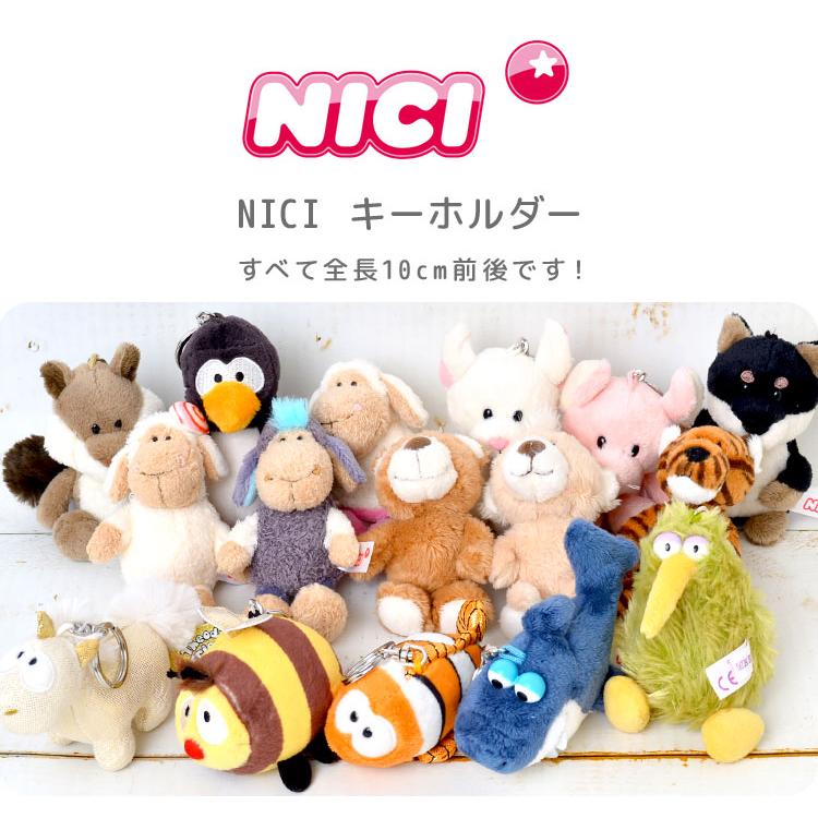 キーホルダー ぬいぐるみ Nici ニキ レディース かわいい キッズ 女の子 男の子 動物 アニマル マスコット ストラップ キーリング 目印 大きい 10cm Hauhau 通販 Paypayモール