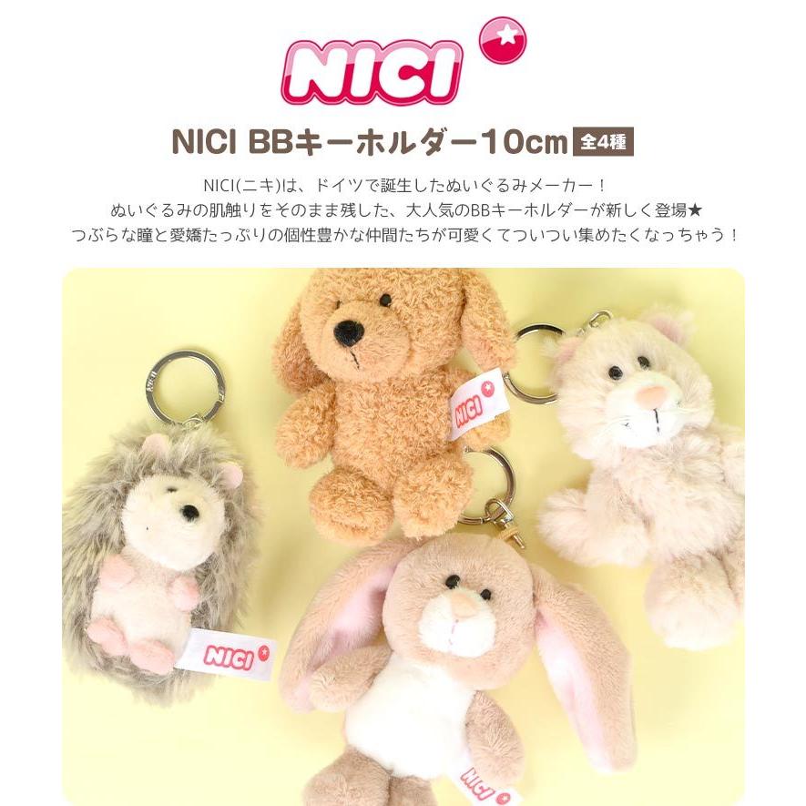 キーホルダー Nici ぬいぐるみ ニキ レディース かわいい キッズ 女の子 男の子 アニマル 海外 キャラクター マスコット ストラップ キーリング 大きい 10cm Hauhau 通販 Paypayモール
