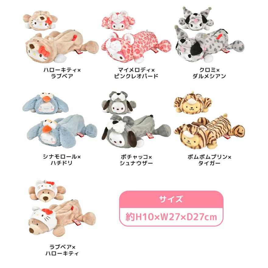 シナモロール　ペンポーチ　ニキ nici ぬいぐるみペンケース サンリオ Sanrio NICI ニキ コラボ
