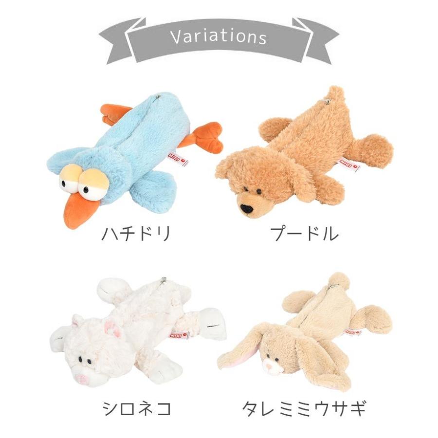 ペンケース Nici ぬいぐるみ 筆箱 ニキ ペンポーチ 高校生 フィギュア ポーチ ハチドリ プードル 犬 タレミミウサギ シロネコ白猫 大容量 おしゃれ Tjs Nicifgp03 Hauhau 通販 Yahoo ショッピング