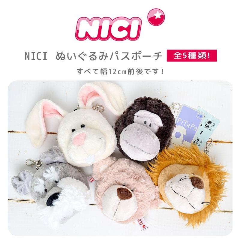 パスケース リール 定期入れ 中学生 パスポーチ Nici ニキ 通学 小学生 ぬいぐるみ カートゥーン リール付き 伸びる 可愛い 通勤 動物 Hauhau 通販 Paypayモール