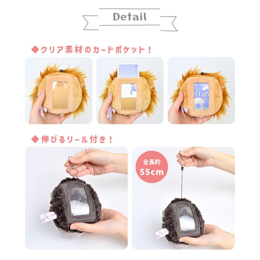 ぬいぐるみパスケース リール付き 定期入れ NICI ニキ 通学 高校生 中学生 小学生 キッズ 女の子 男の子 パスポーチ かわいい  伸びる 通勤 ひつじのショーン | nici | 09