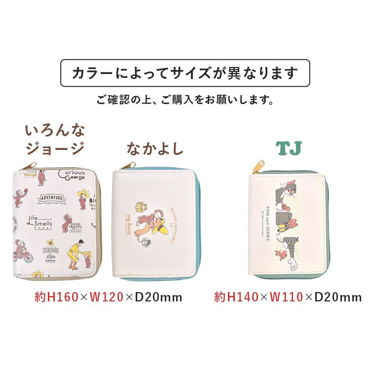 マルチケース おさるのジョージ トムとジェリー マルチポーチ