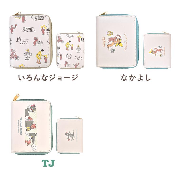 マルチケース おさるのジョージ トムとジェリー マルチポーチ