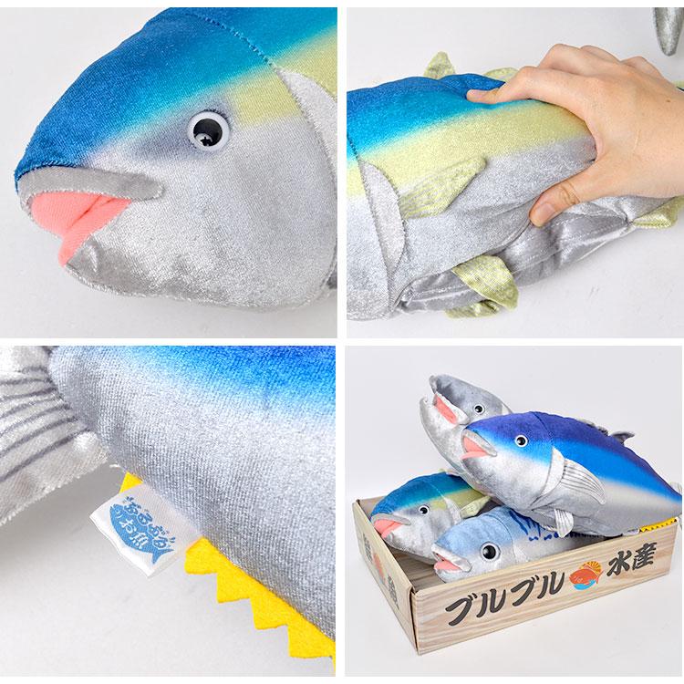 動く おもちゃ 動く ぬいぐるみ 魚 子供 キッズ 犬 猫 音で動く 音に反応 ブルブルおさかな ブリ マグロ サバ サケ ぬいぐるみ 電動おもちゃ Tjs Osakana Hauhau 通販 Yahoo ショッピング