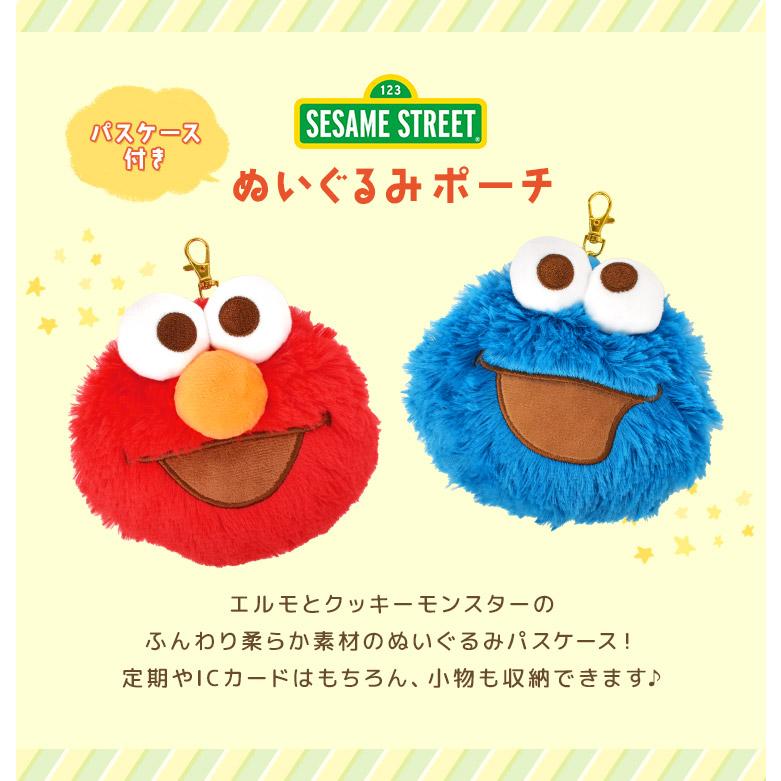 SESAME STREET（セサミストリート） エルモ クッキーモンスター パス