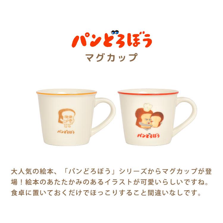 マグカップ パンどろぼう 絵本 キャラクター グッズ 人気 かわいい