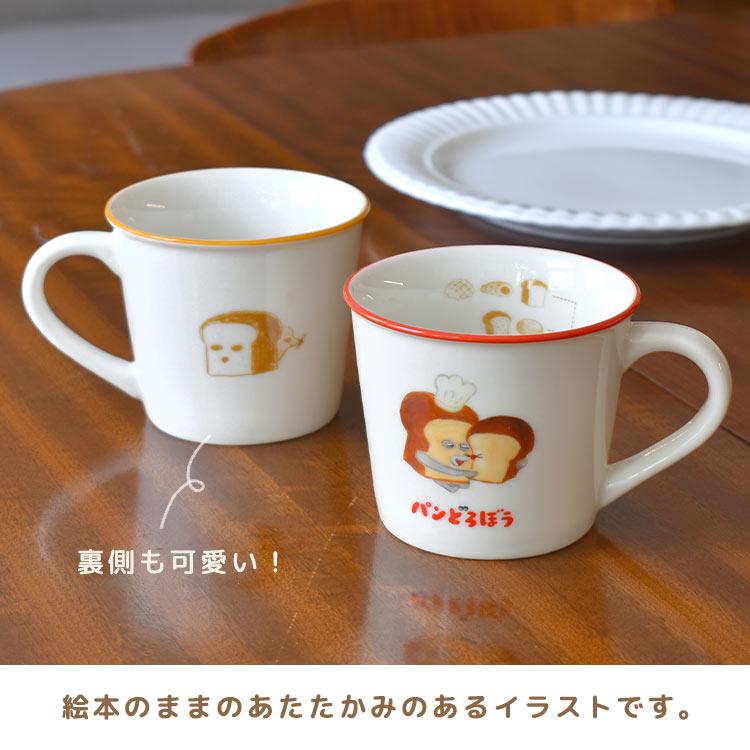 マグカップ パンどろぼう 絵本 キャラクター グッズ 人気 かわいい