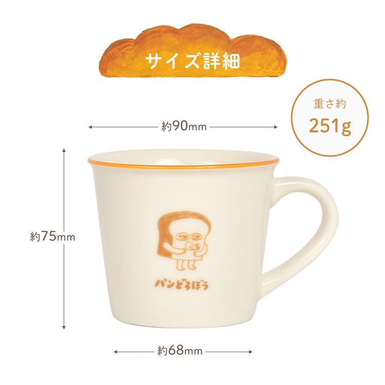 マグカップ パンどろぼう 絵本 キャラクター グッズ 人気 かわいい
