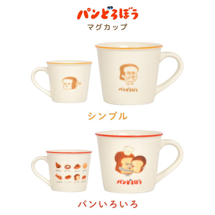 マグカップ パンどろぼう 絵本 キャラクター グッズ 人気 かわいい