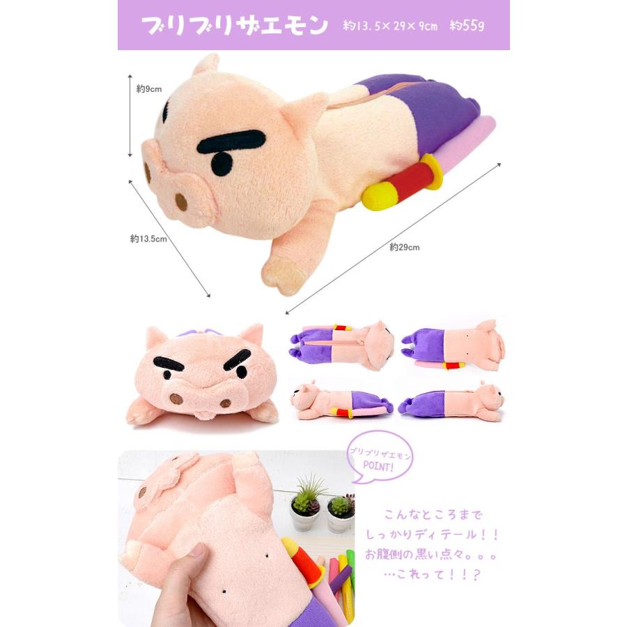 ペンケース クレヨンしんちゃん キャラクター かわいい