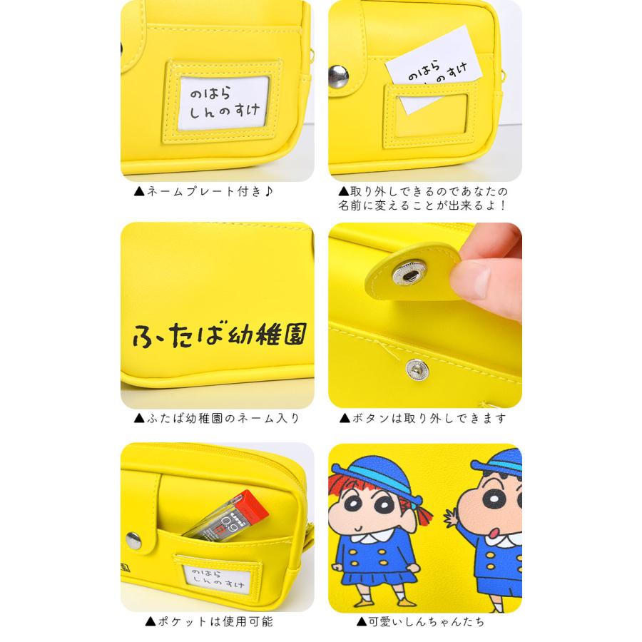 ペンケース 大容量 クレヨンしんちゃん ペンポーチ 面白い 幼稚園