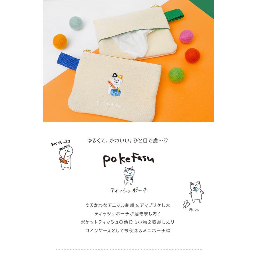 ティッシュポーチ かわいい ゆるかわ ミニポーチ レディース 大人 可愛い ティシュポーチ キャンバス ポーチ アニマル 綿 Hauhau 通販 Paypayモール