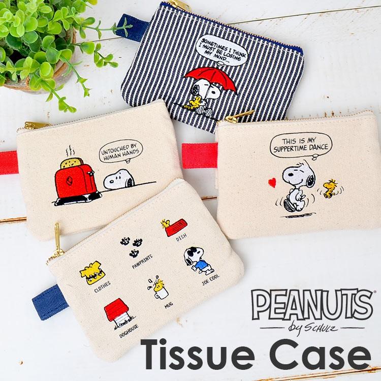 ティッシュポーチ レディース スヌーピー ポーチ ティッシュケース キャラクター Snoopy デニム キャンバス かわいい 通学 小物入れ 大人 プレゼント Tjs Pouch12 Hauhau 通販 Yahoo ショッピング