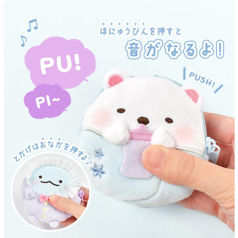 すみっコぐらし ぬいぐるみポーチ キーホルダー ミニポーチ