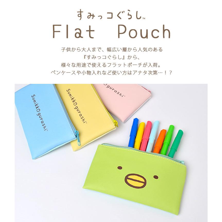 ペンケース すみっコぐらし フラットポーチ コンパクト メイクポーチ キャラクター 筆箱 シンプル 子供 高校生 中学生 小学生 大人 Ol 通学 通勤 Hauhau 通販 Paypayモール