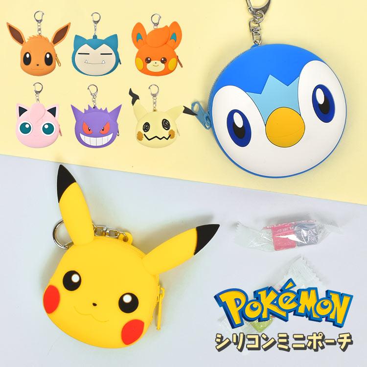 Miffy シリコンポーチ ポケモン 小さい 小物入れ ミニポーチ
