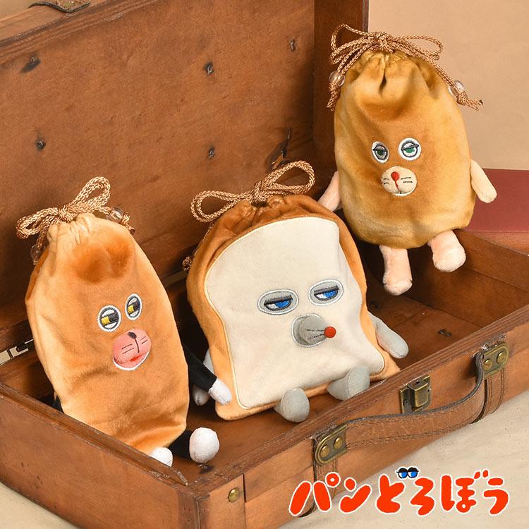 【新品未使用タグ付き】パンどろぼう ぬいぐるみ 巾着 絵本 パン 3点セット 巾着 パンどろぼう ぬいぐるみ ポーチ 絵本 キャラクター キッズ 人気