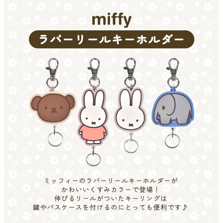 リール ラバーキーホルダー ミッフィー miffy キャラクター キーリング かわいい おしゃれ 伸びる キッズ 女の子 鍵 通学 通勤 くすみカラー ボリス boris ぞう｜hauhau｜06