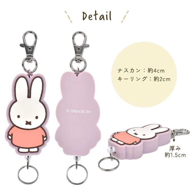 リール ラバーキーホルダー ミッフィー miffy キャラクター