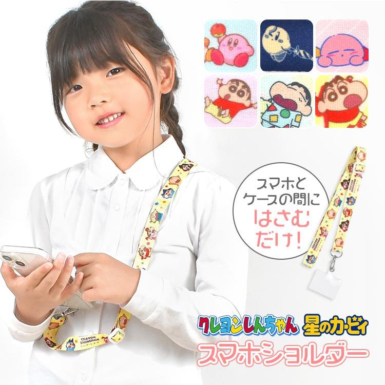 ギヴン　海へ　非売品　スマホショルダー ギヴン スマホショルダーストラップ クリアファイルバッグ 特典