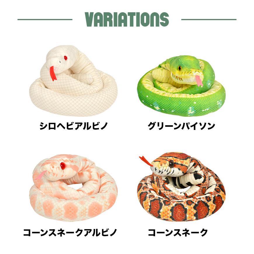 へび ぬいぐるみ 蛇 ネックピロー 大きい ビックリ おもしろ
