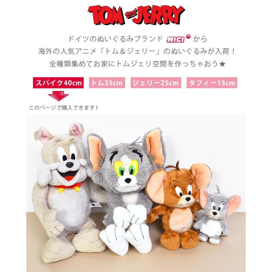 トムとジェリー ぬいぐるみ スパイク キャラクター グッズ かわいい トム ジェリー かわいい おすわり 40cm 灰色 グレー 誕生日 クリスマス プレゼント ギフト Hauhau 通販 Paypayモール