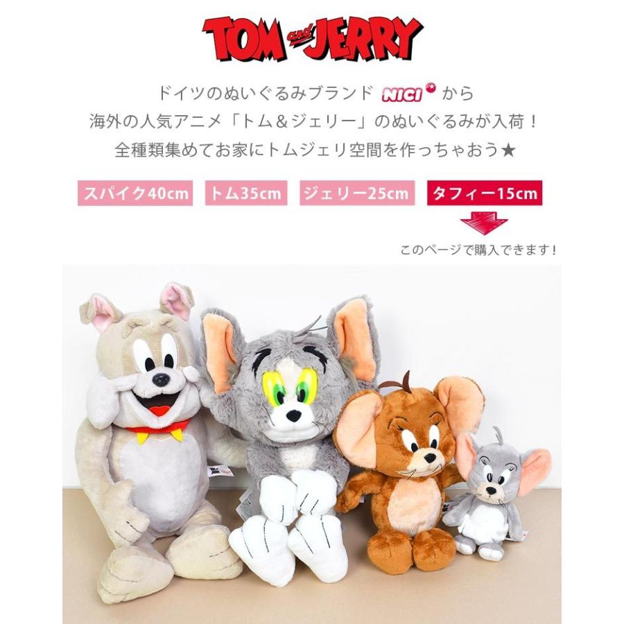 トムとジェリー ぬいぐるみ タフィー キャラクター グッズ かわいい トム ジェリー かわいい おすわり 15cm 灰色 グレー 誕生日 クリスマス プレゼント ギフト Hauhau 通販 Paypayモール