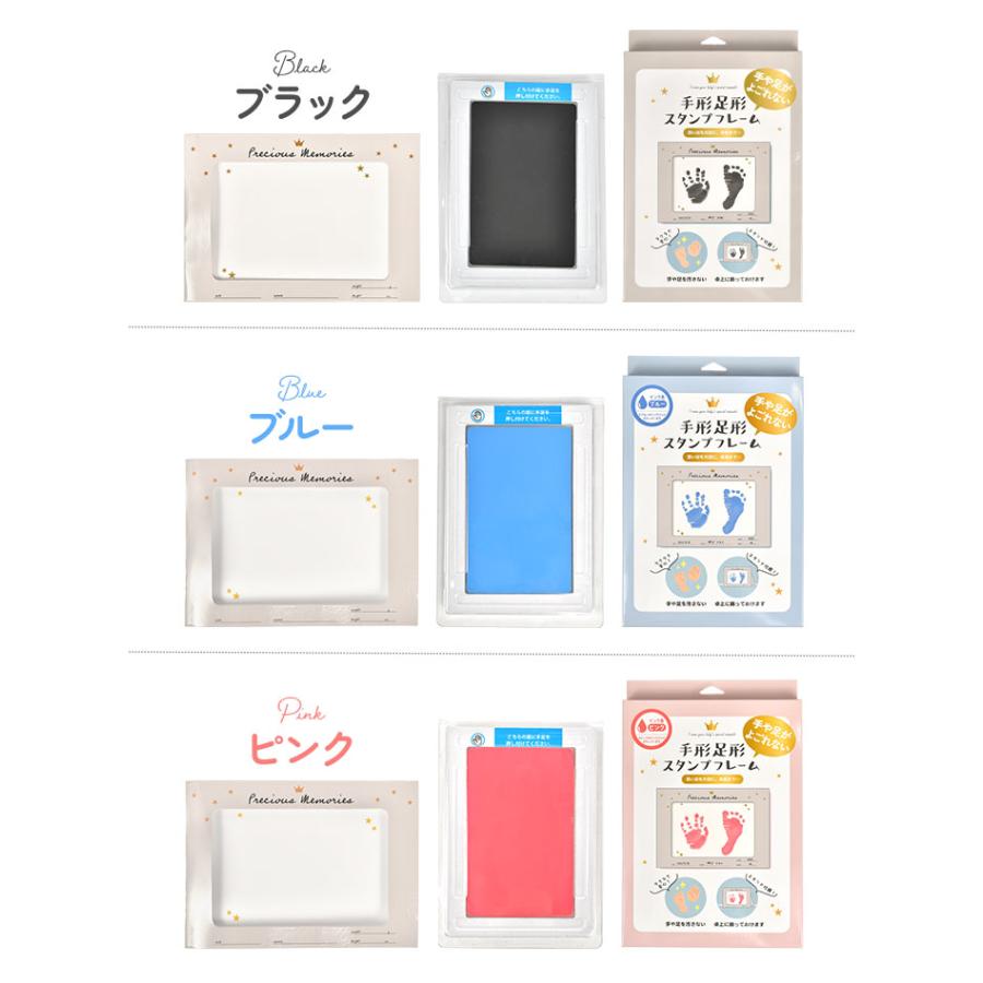 汚れない 手形 足形 スタンプ キット 赤ちゃん フレーム スタンプパッド 出産祝い プレゼント ギフト ピンク ブルー ブラック |  | 12