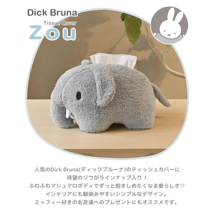 ティッシュカバー miffy ミッフィー ぬいぐるみ キャラクター