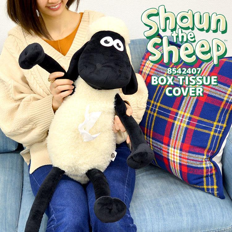 ボックスティッシュカバー ぬいぐるみ ひつじのショーン ティッシュケース 壁掛け 50cm 吊り下げ かわいい キャラクター お座り インテリア おしゃれ Hauhau 通販 Paypayモール