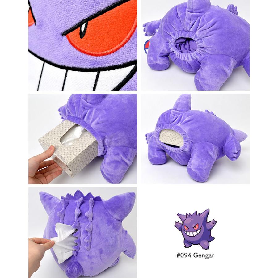 ティッシュケース ティッシュカバー ゲンガー ポケモン
