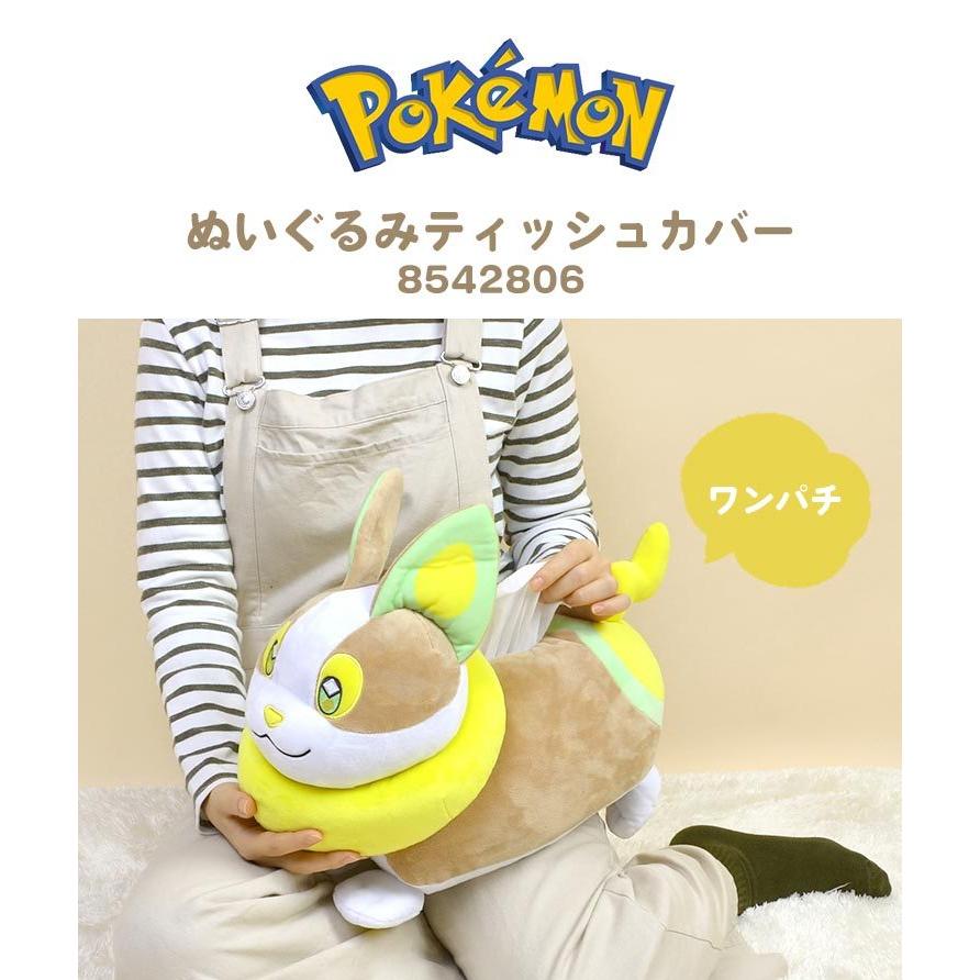 ティッシュケース ティッシュカバー ワンパチ ポケモン ぬいぐるみ ティッシュボックスケース 大きい インテリア 生活雑貨 子供部屋 男の子 女の子 プレゼント Tjs Tissue13 Hauhau 通販 Yahoo ショッピング