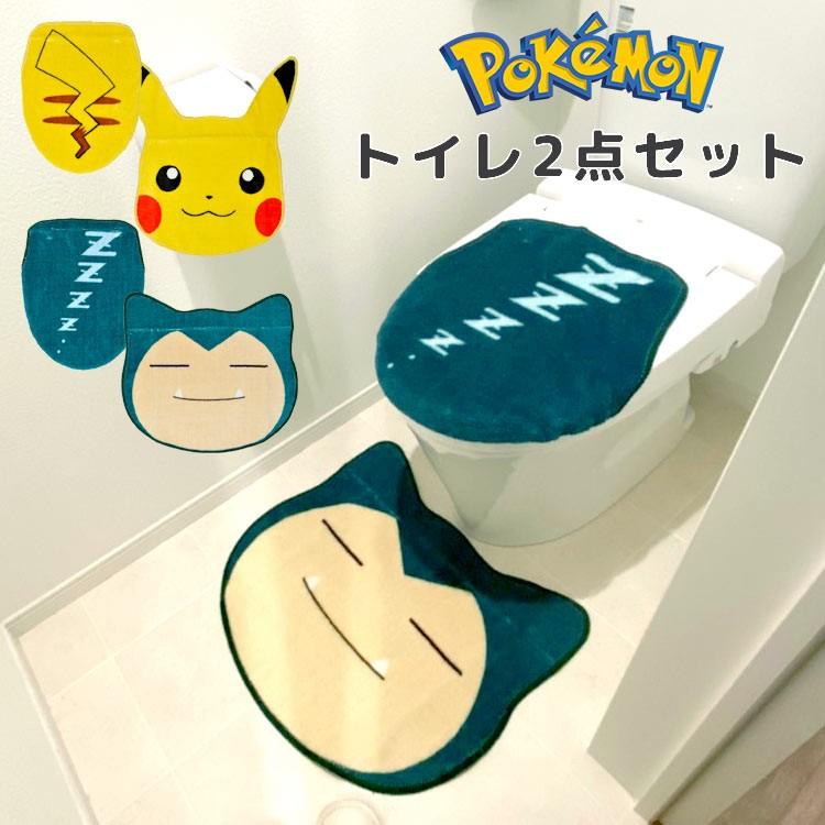 トイレマット セット フタカバー ポケモン トイレ 2点 セット おしゃれ かわいい キャラクター アニメ 生活雑貨 普通u型 トイレ マット カバー Hauhau 通販 Paypayモール