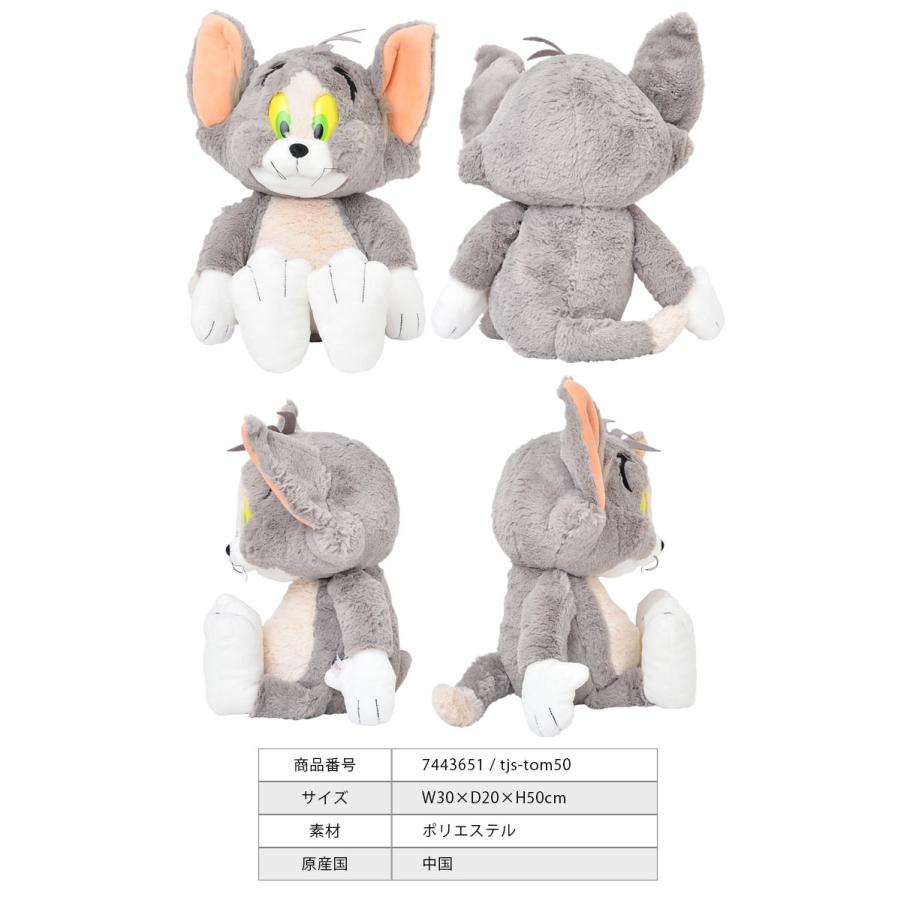 トムとジェリー ぬいぐるみ キャラクター グッズ かわいい トム