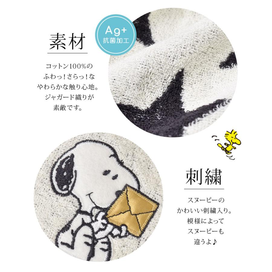 バスタオル スヌーピー かわいい 小さめ 西川リビング タオル Snoopy ミニバスタオル ハンガーに干せる モノトーン ドット 星 おしゃれ 綿100 Tjs Towel01 Hauhau 通販 Yahoo ショッピング